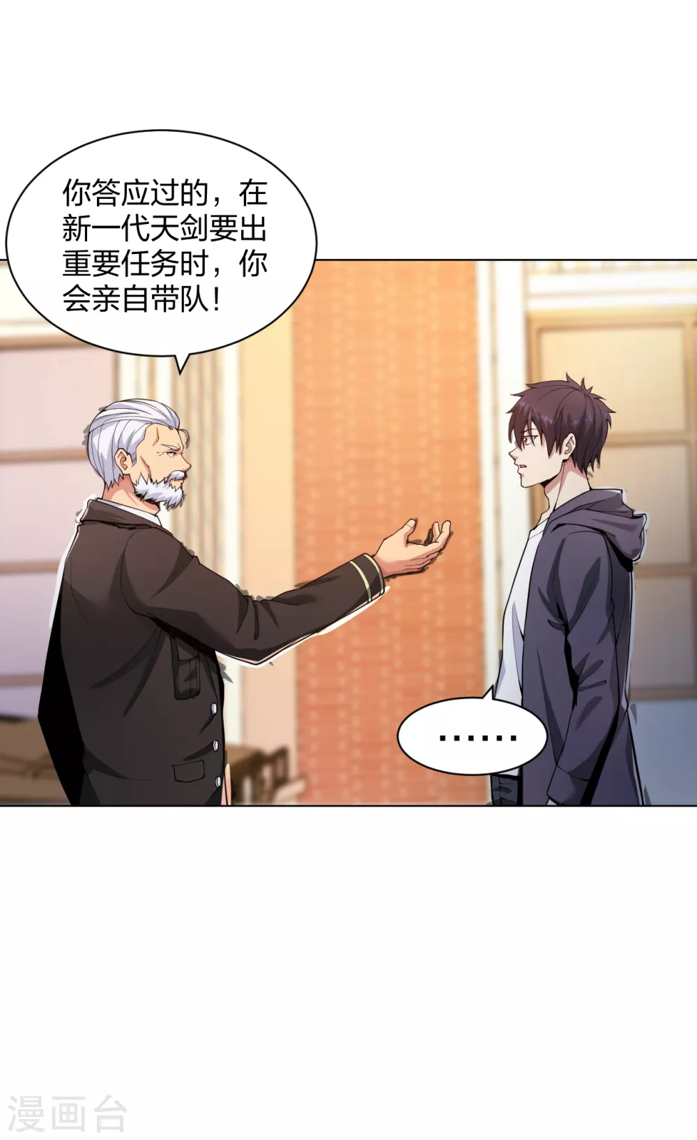 医等狂兵韩漫全集-第160话 即刻出发无删减无遮挡章节图片 