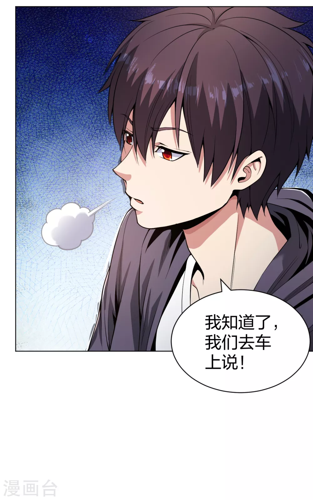 医等狂兵韩漫全集-第160话 即刻出发无删减无遮挡章节图片 