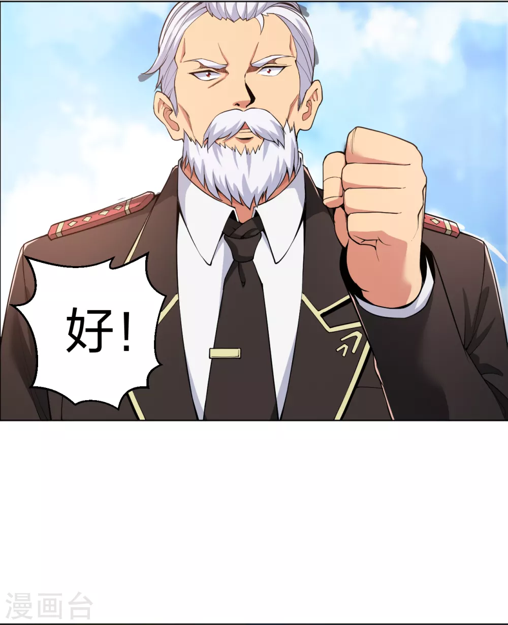 医等狂兵韩漫全集-第160话 即刻出发无删减无遮挡章节图片 