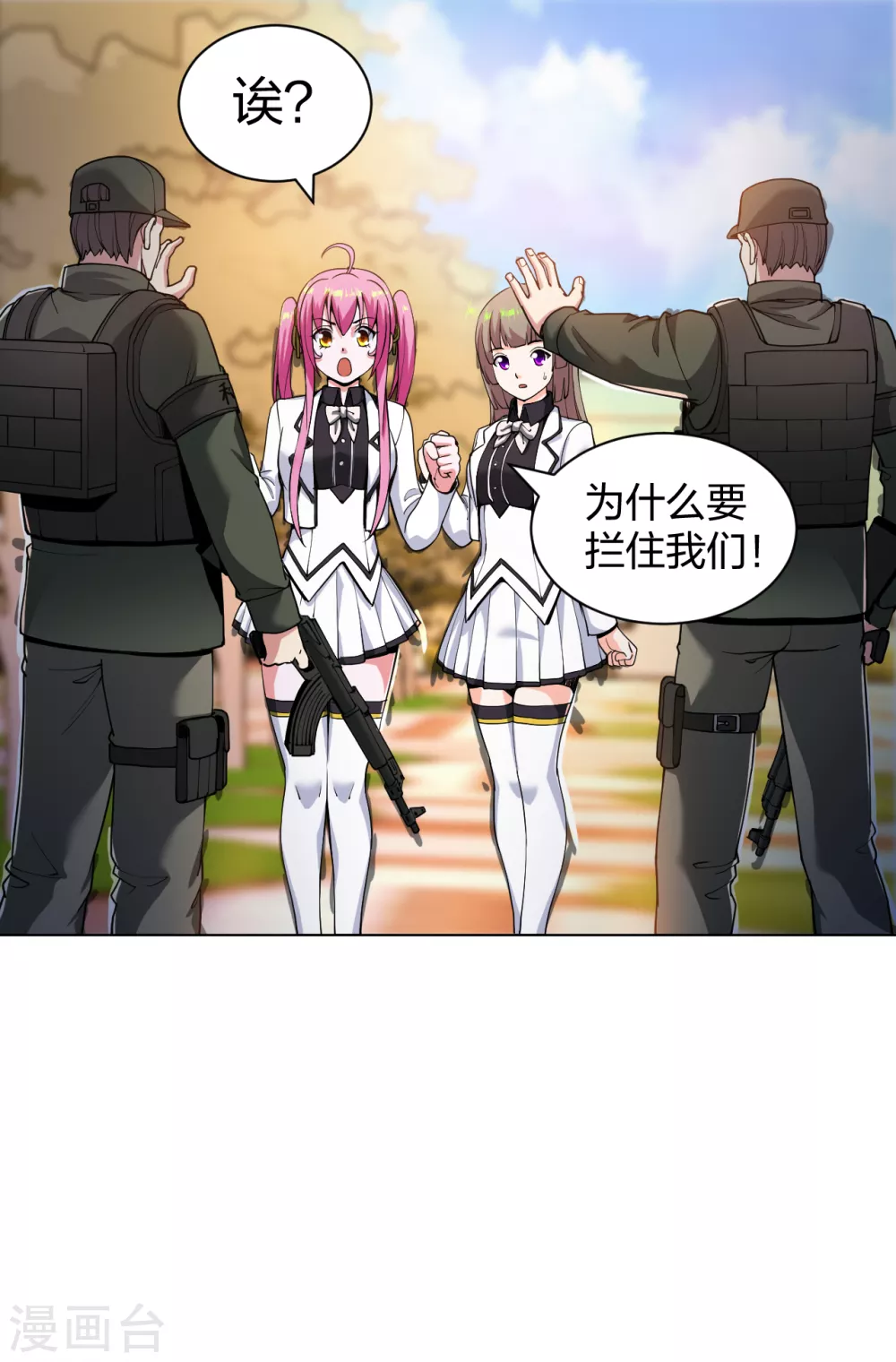 医等狂兵韩漫全集-第160话 即刻出发无删减无遮挡章节图片 