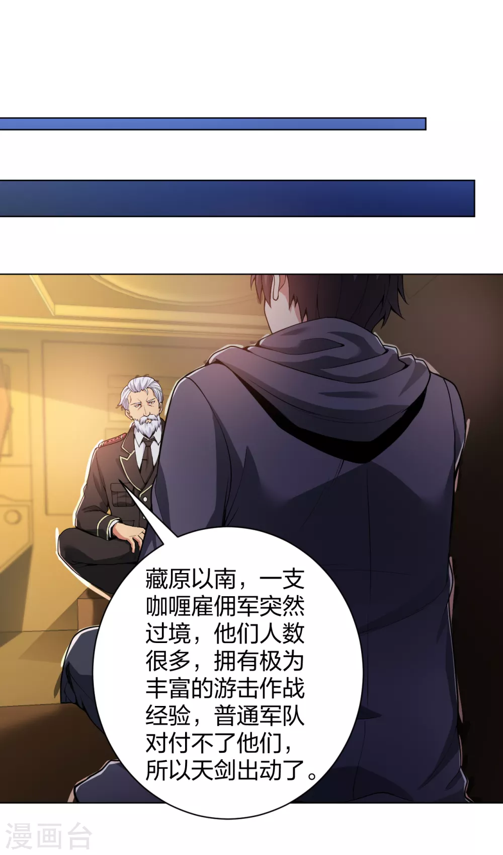 医等狂兵韩漫全集-第160话 即刻出发无删减无遮挡章节图片 
