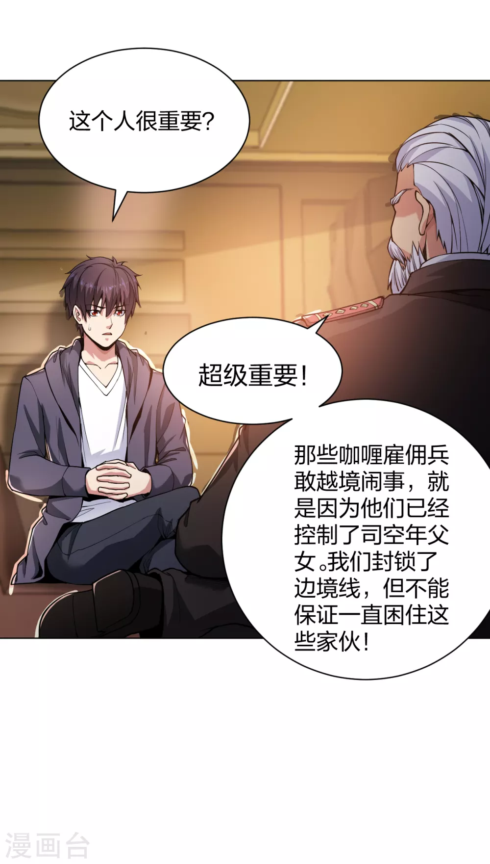医等狂兵韩漫全集-第160话 即刻出发无删减无遮挡章节图片 