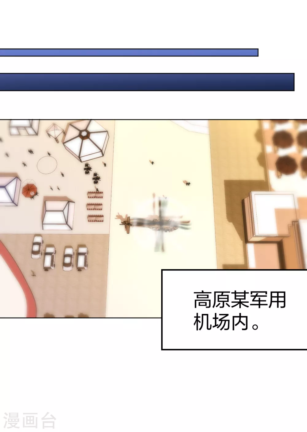 医等狂兵韩漫全集-第161话 都别死啊！无删减无遮挡章节图片 