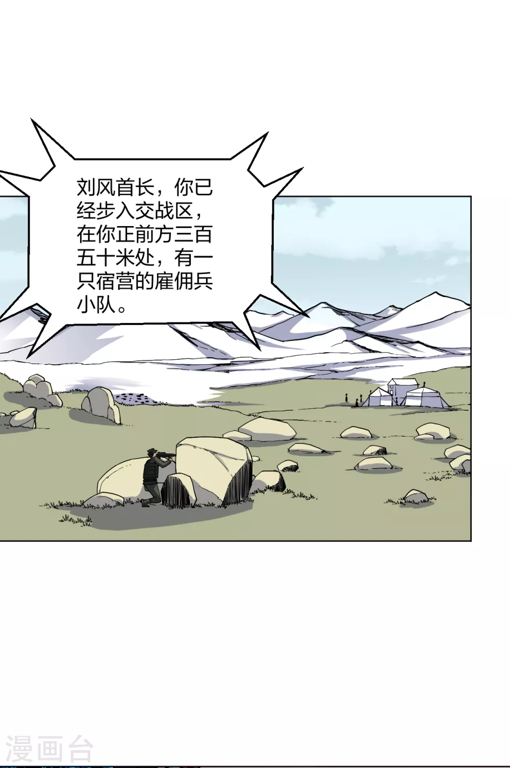 医等狂兵韩漫全集-第161话 都别死啊！无删减无遮挡章节图片 