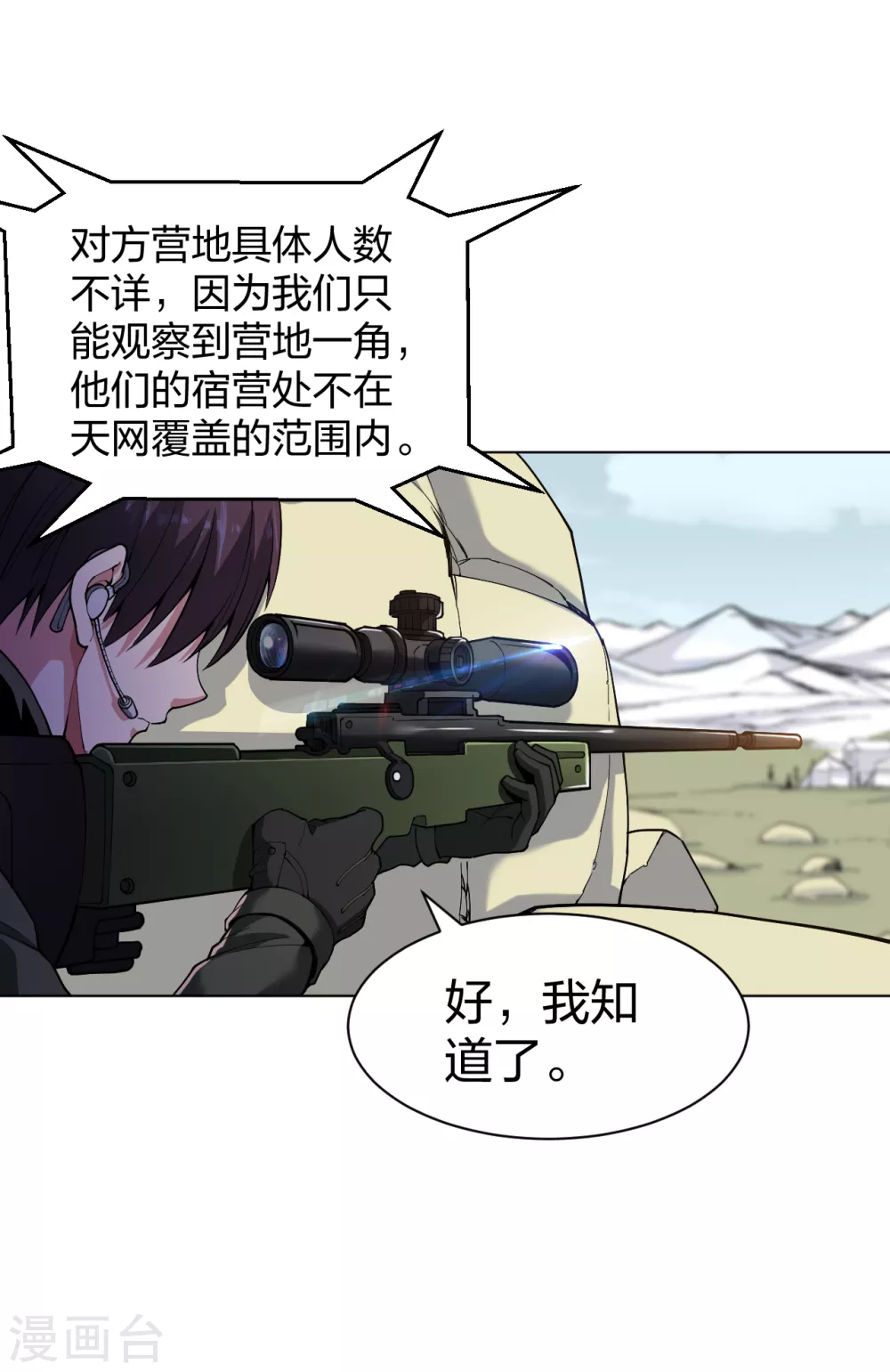 医等狂兵韩漫全集-第161话 都别死啊！无删减无遮挡章节图片 