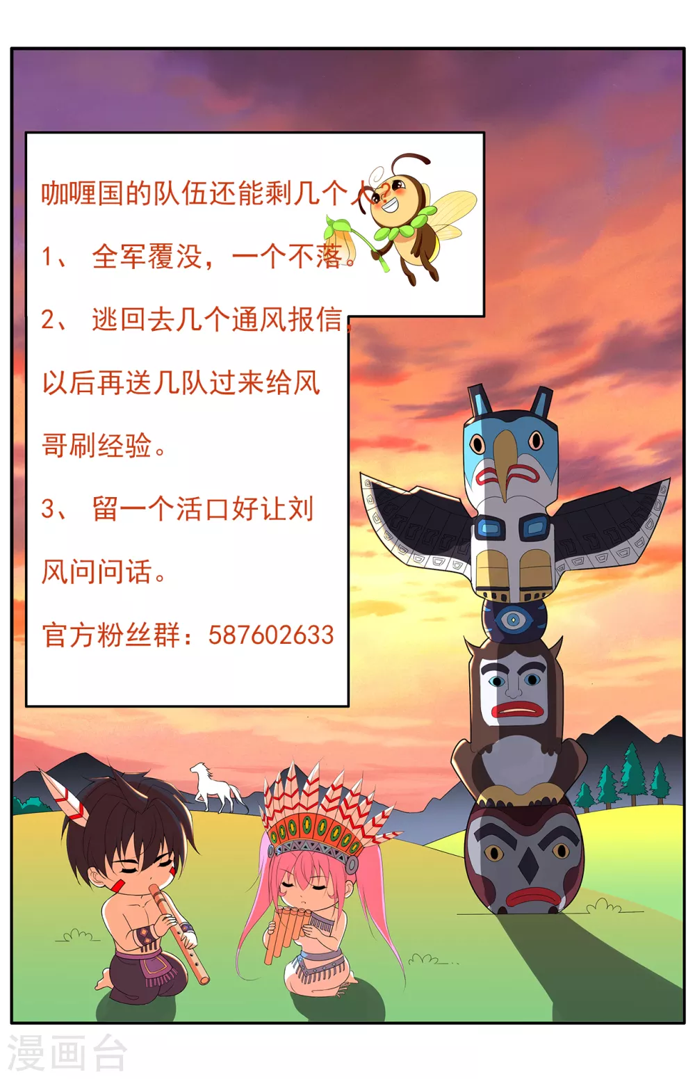 医等狂兵韩漫全集-第161话 都别死啊！无删减无遮挡章节图片 