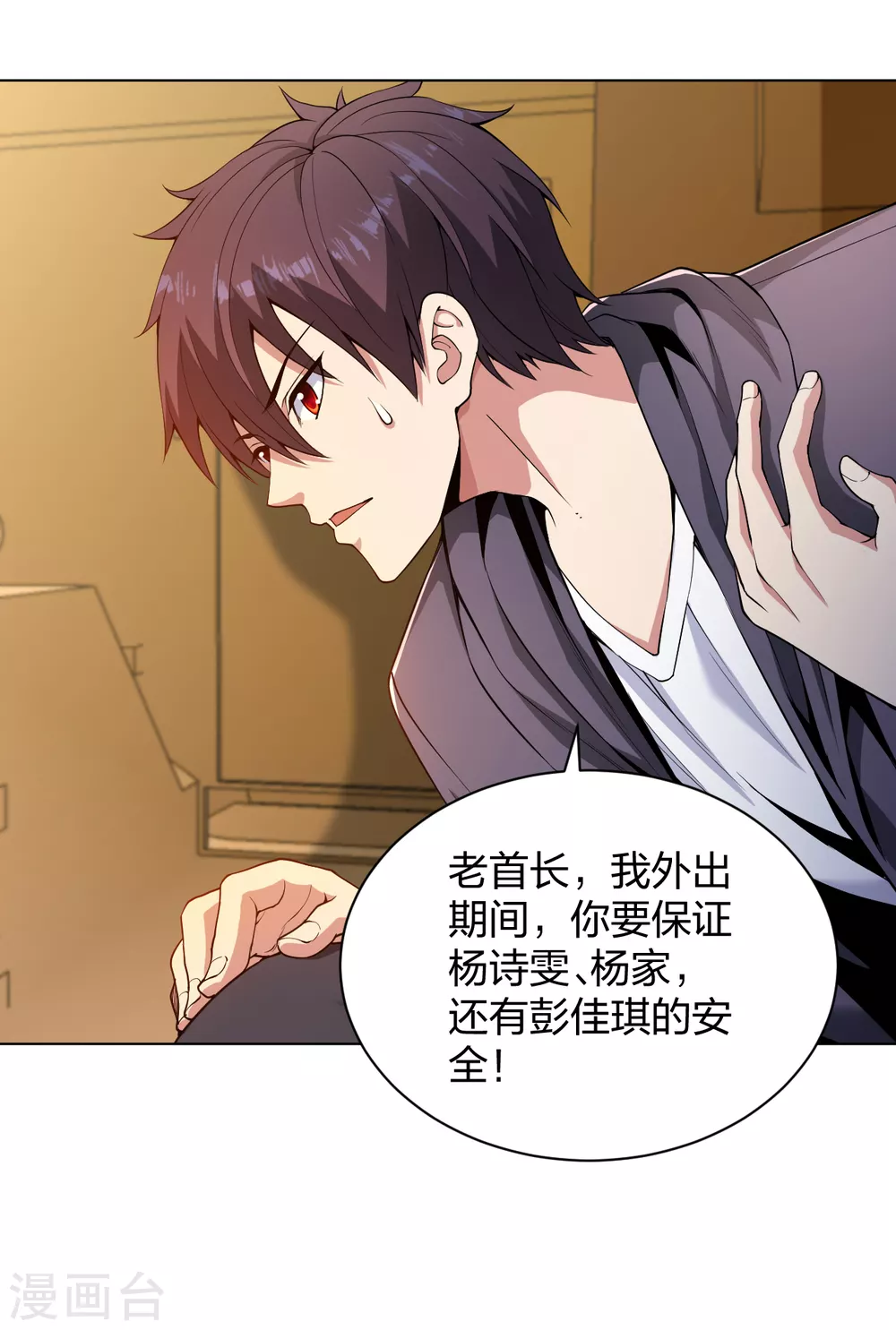 医等狂兵韩漫全集-第161话 都别死啊！无删减无遮挡章节图片 