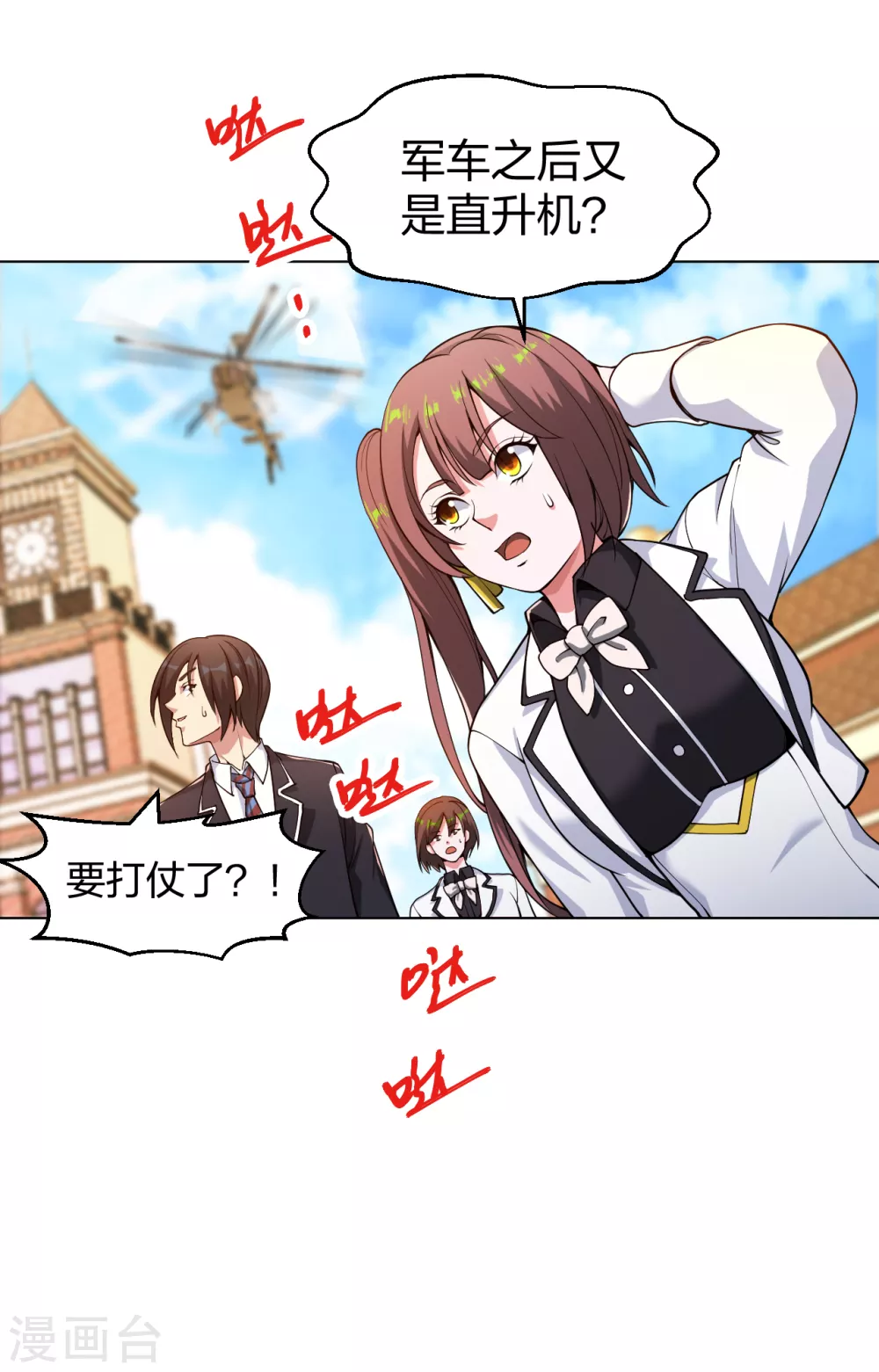 医等狂兵韩漫全集-第161话 都别死啊！无删减无遮挡章节图片 