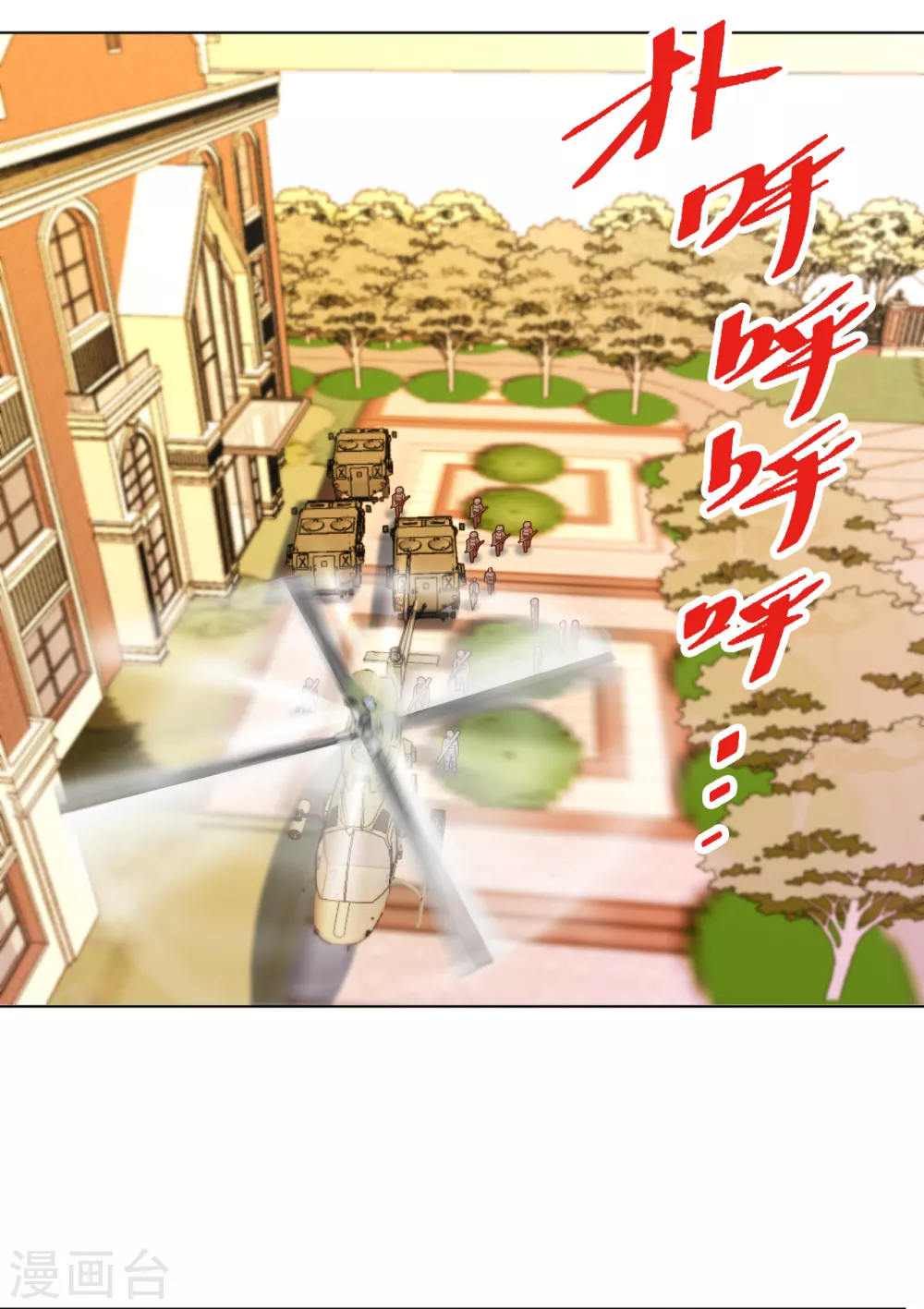 医等狂兵韩漫全集-第161话 都别死啊！无删减无遮挡章节图片 