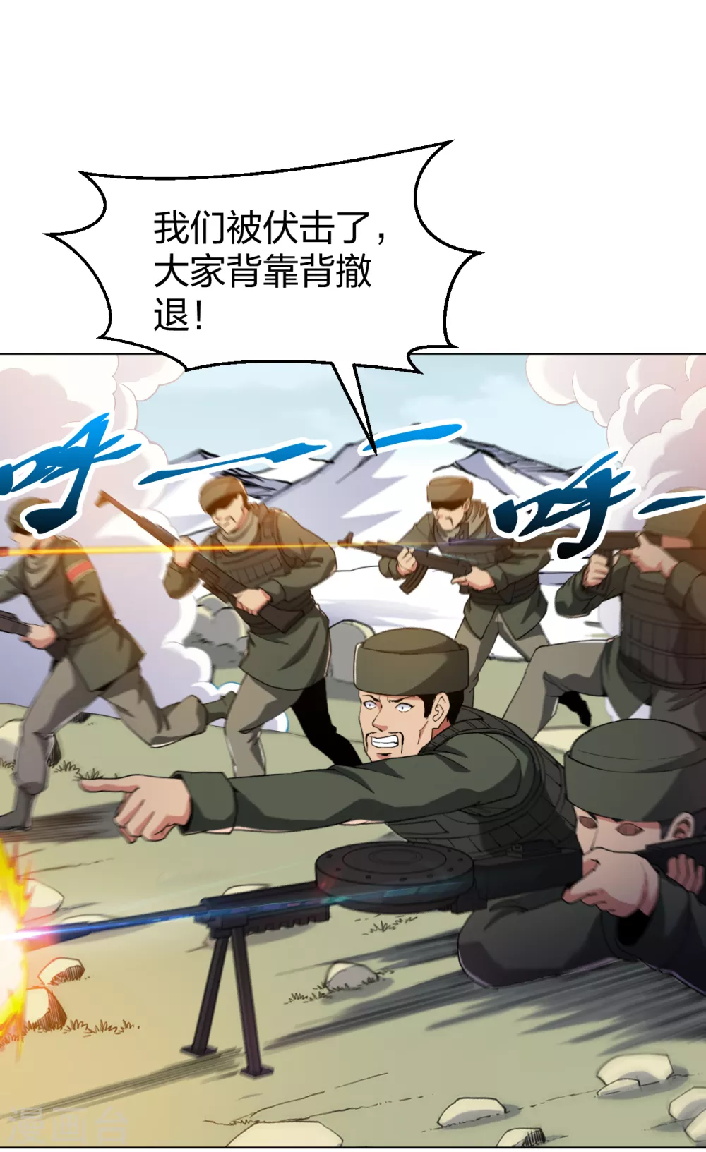 医等狂兵韩漫全集-第162话 华夏禁地无删减无遮挡章节图片 