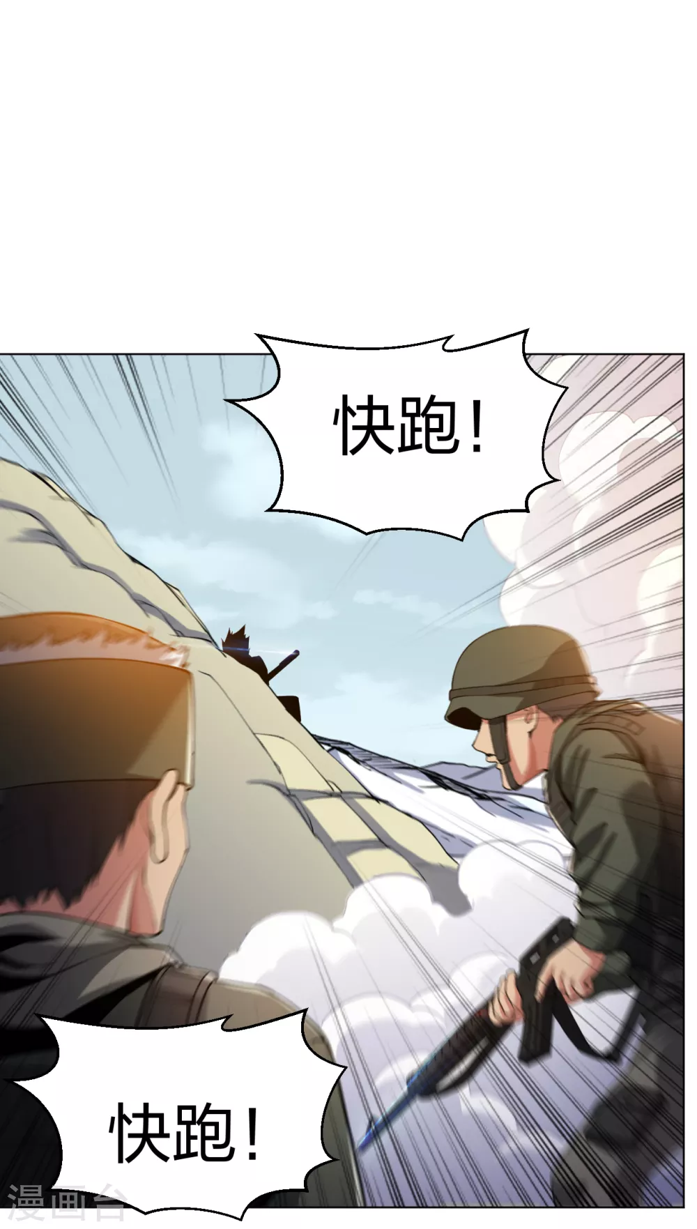 医等狂兵韩漫全集-第162话 华夏禁地无删减无遮挡章节图片 