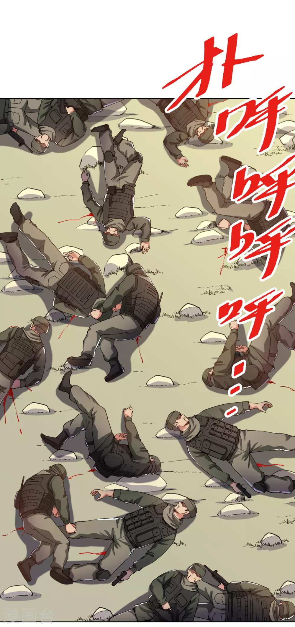 医等狂兵韩漫全集-第162话 华夏禁地无删减无遮挡章节图片 