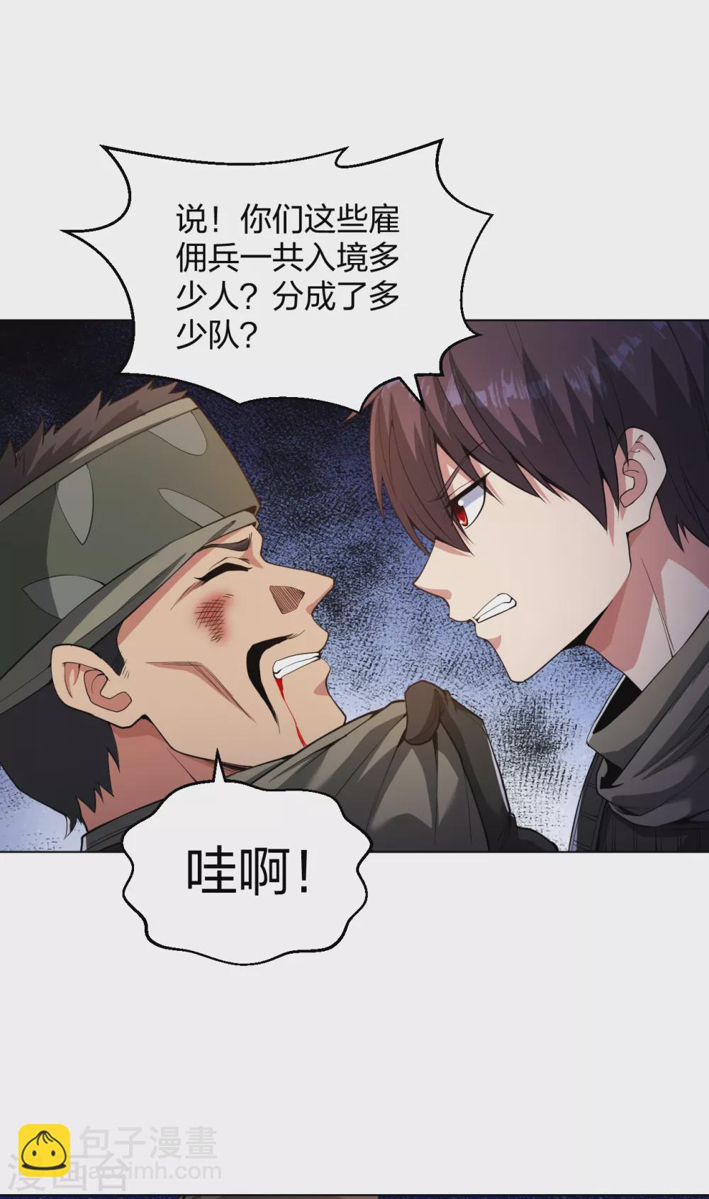 医等狂兵韩漫全集-第162话 华夏禁地无删减无遮挡章节图片 