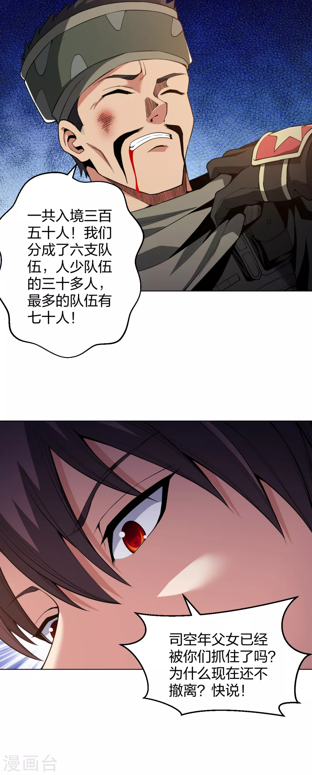 医等狂兵韩漫全集-第162话 华夏禁地无删减无遮挡章节图片 