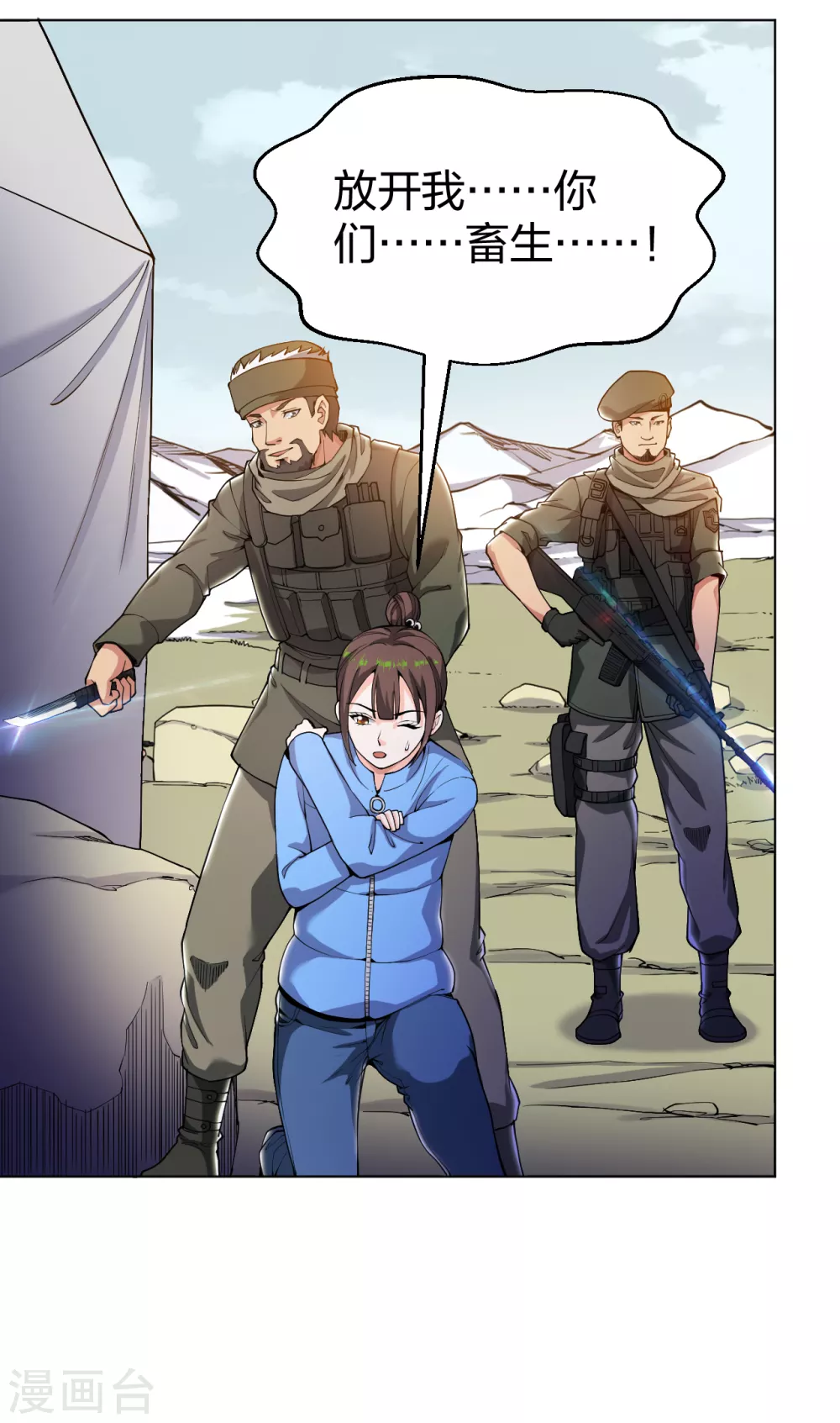 医等狂兵韩漫全集-第162话 华夏禁地无删减无遮挡章节图片 