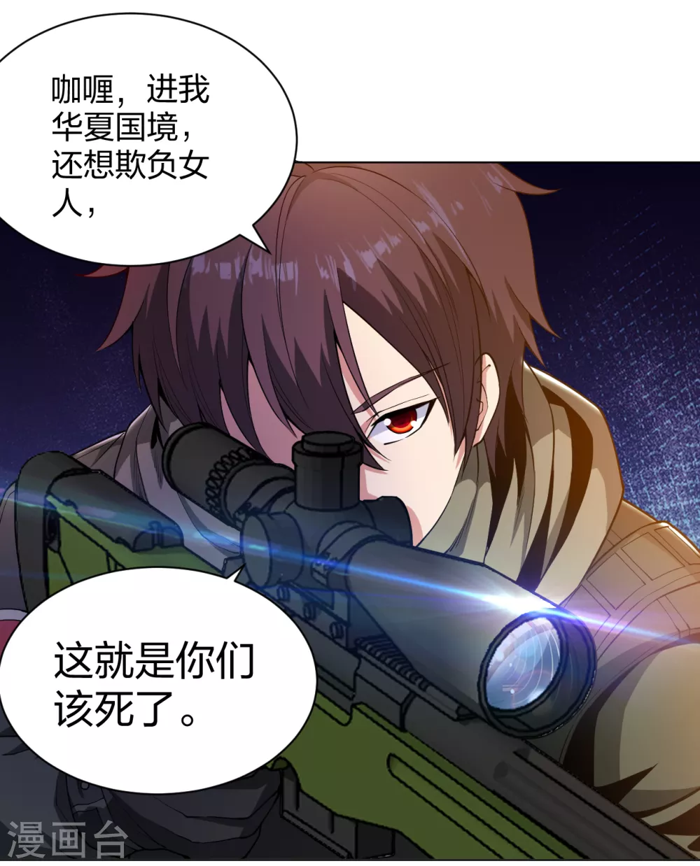 医等狂兵韩漫全集-第162话 华夏禁地无删减无遮挡章节图片 