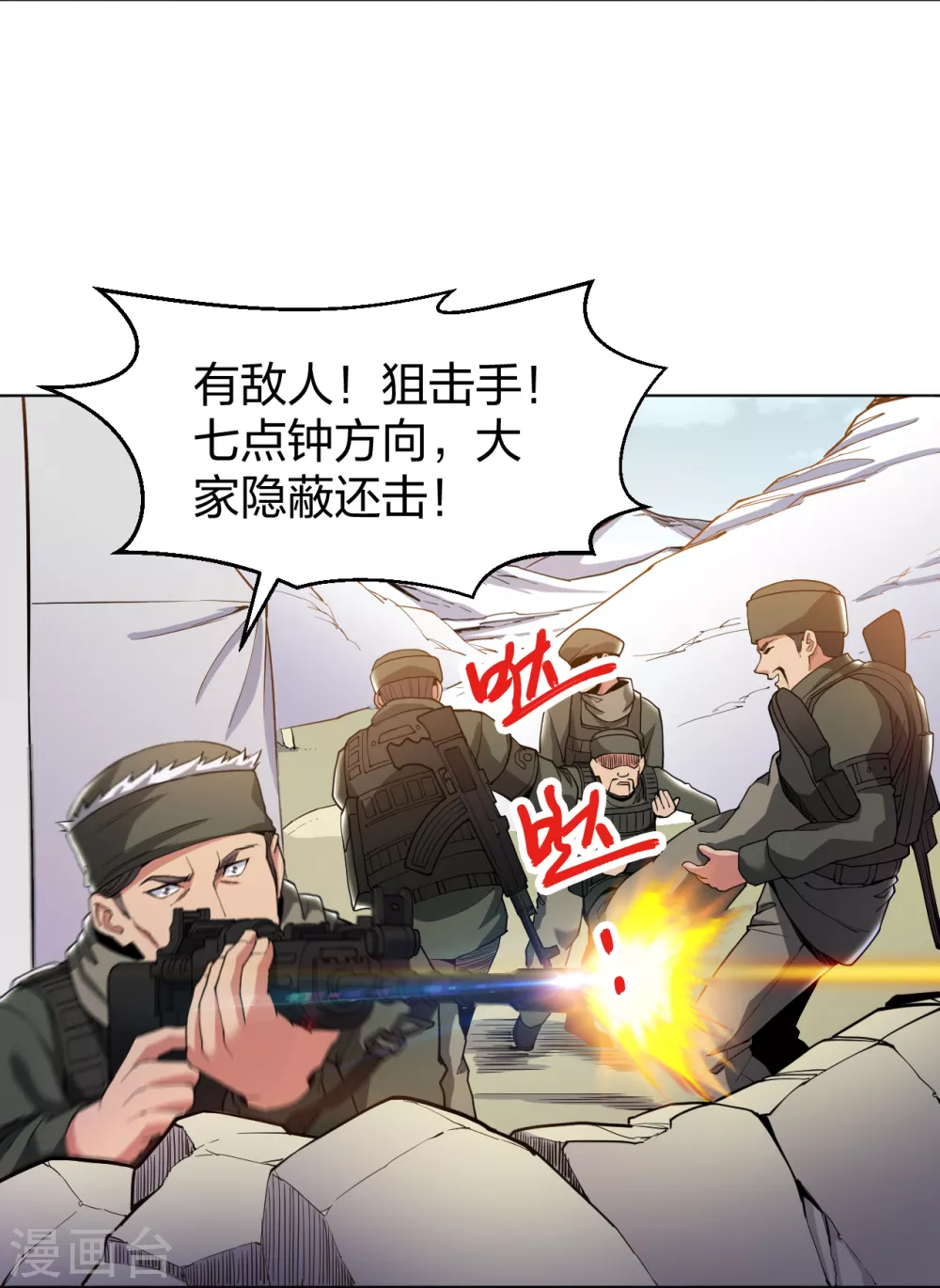 医等狂兵韩漫全集-第162话 华夏禁地无删减无遮挡章节图片 