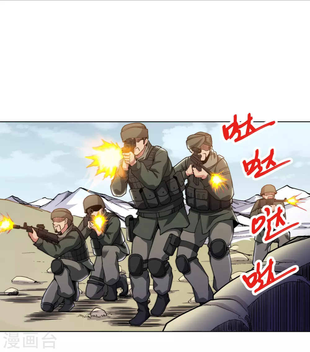 医等狂兵韩漫全集-第162话 华夏禁地无删减无遮挡章节图片 