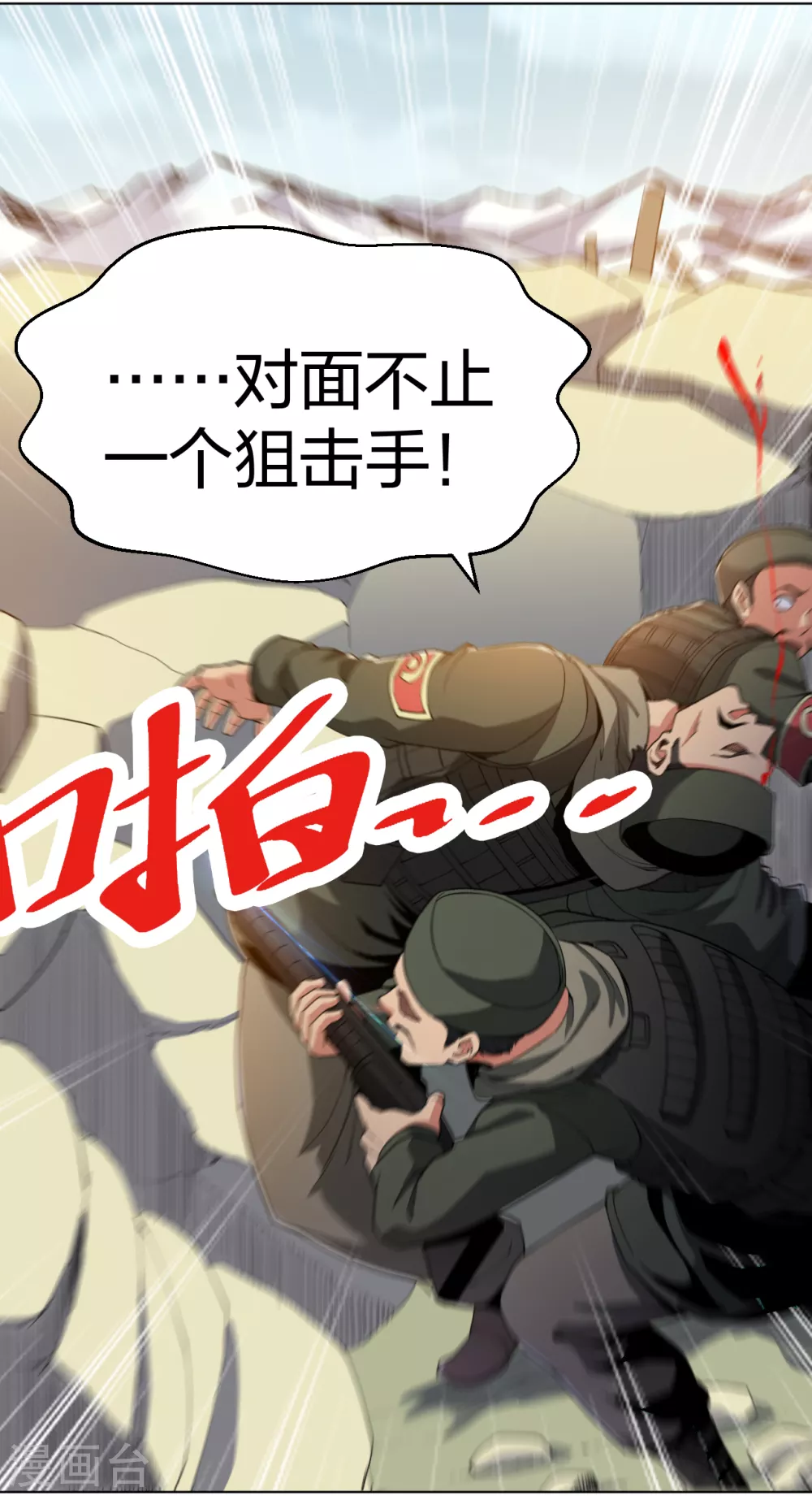 医等狂兵韩漫全集-第162话 华夏禁地无删减无遮挡章节图片 