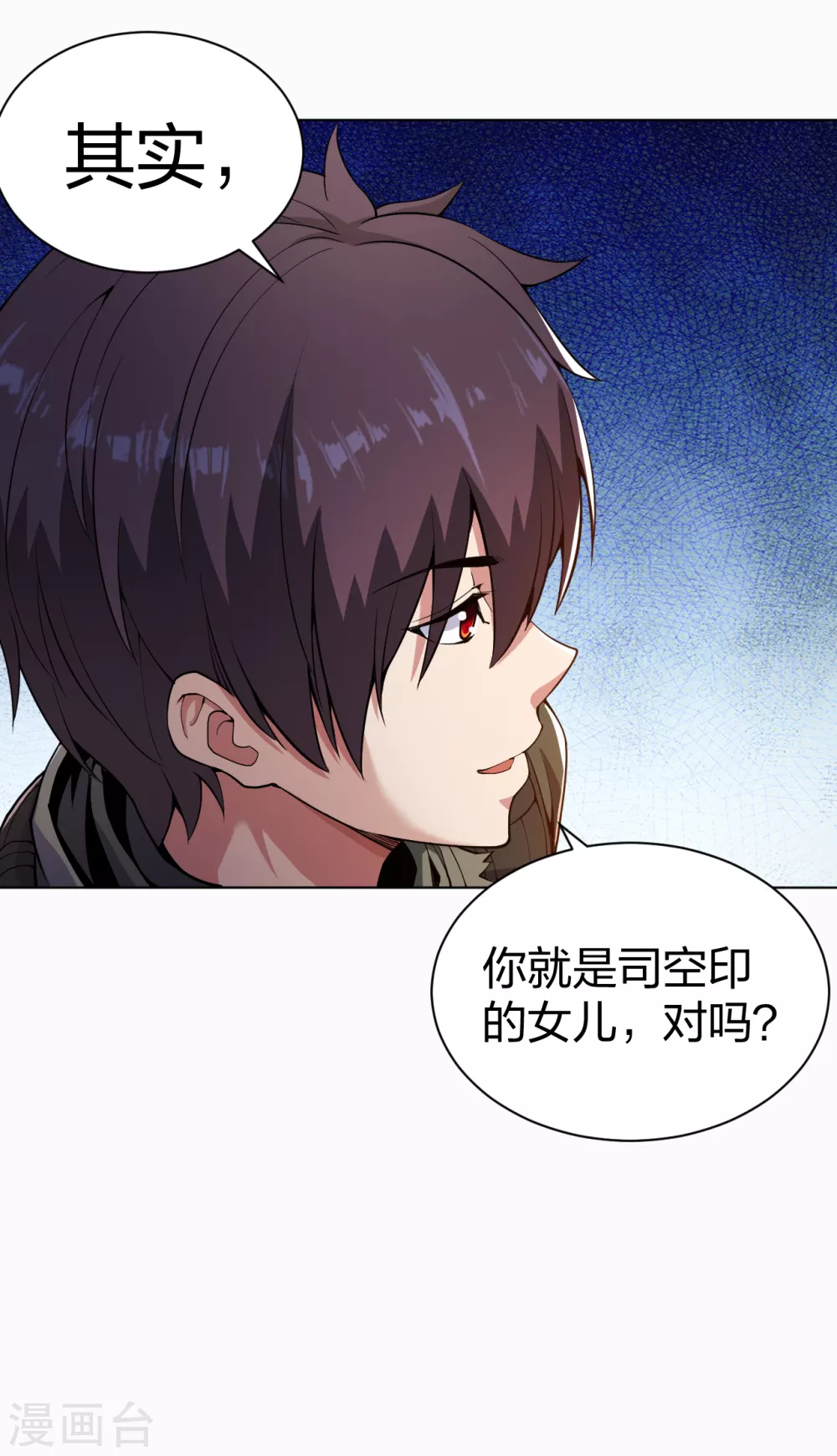 医等狂兵韩漫全集-第163话 这个女孩有点冷无删减无遮挡章节图片 