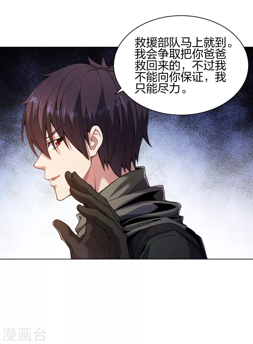 医等狂兵韩漫全集-第163话 这个女孩有点冷无删减无遮挡章节图片 