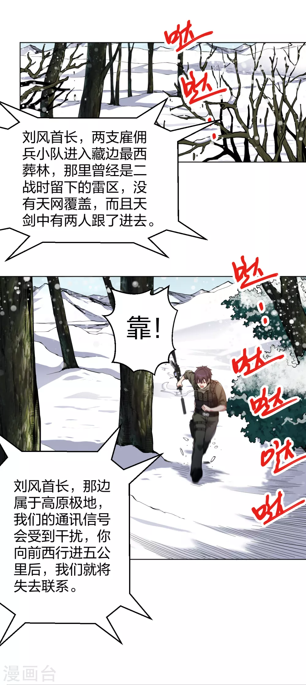 医等狂兵韩漫全集-第163话 这个女孩有点冷无删减无遮挡章节图片 