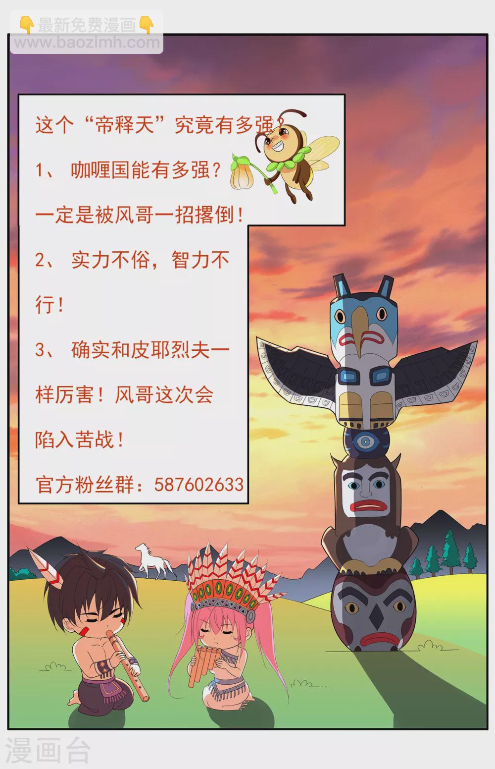 医等狂兵韩漫全集-第163话 这个女孩有点冷无删减无遮挡章节图片 