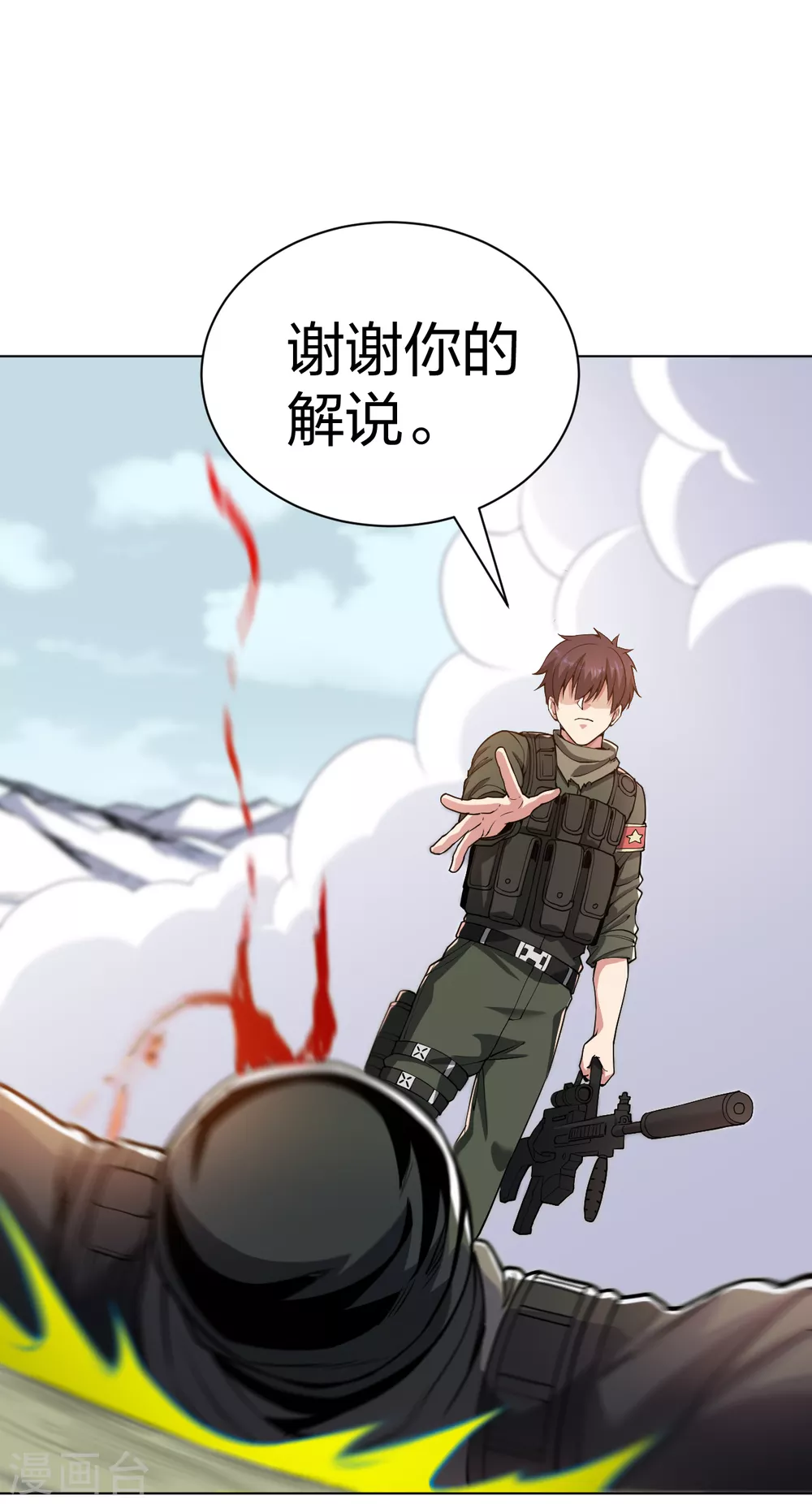 医等狂兵韩漫全集-第163话 这个女孩有点冷无删减无遮挡章节图片 