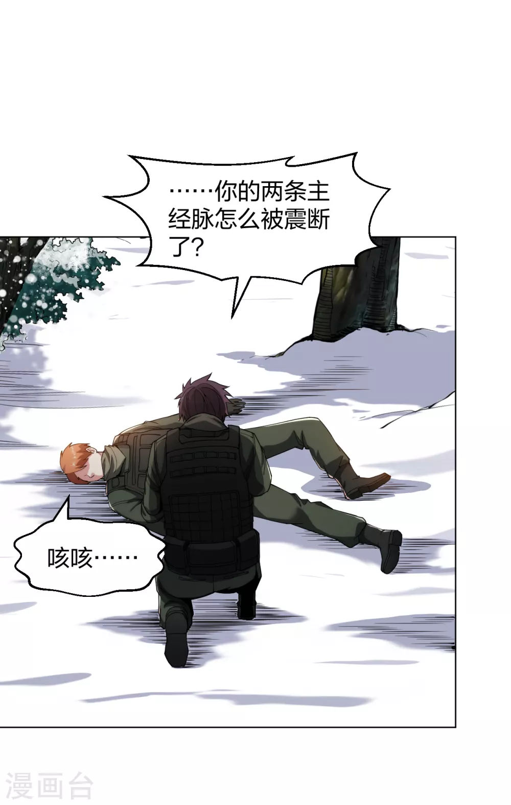 医等狂兵韩漫全集-第164话 承影剑负伤无删减无遮挡章节图片 