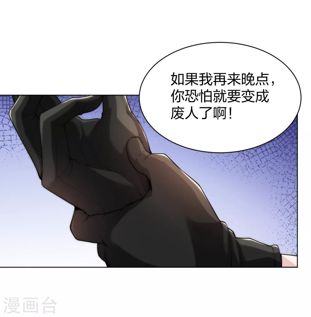 医等狂兵韩漫全集-第164话 承影剑负伤无删减无遮挡章节图片 