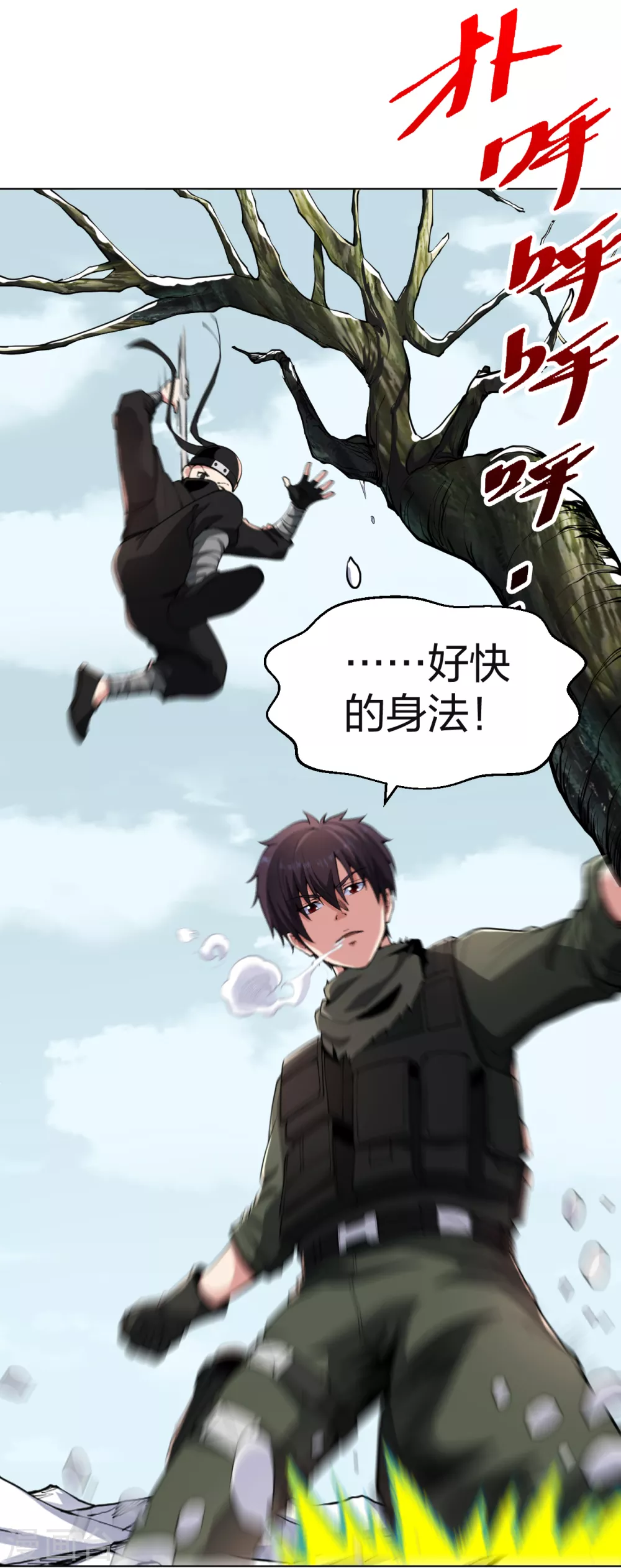 医等狂兵韩漫全集-第164话 承影剑负伤无删减无遮挡章节图片 