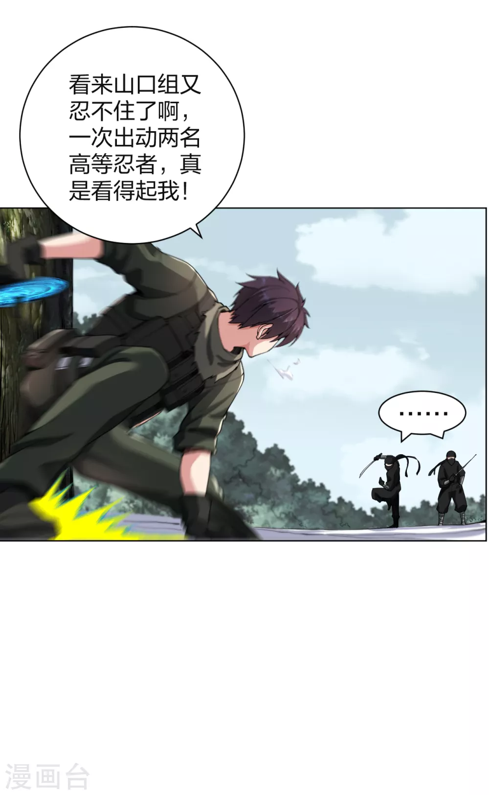 医等狂兵韩漫全集-第164话 承影剑负伤无删减无遮挡章节图片 