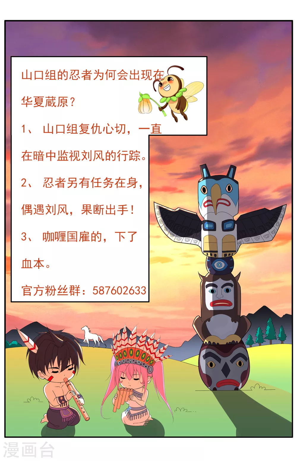 医等狂兵韩漫全集-第164话 承影剑负伤无删减无遮挡章节图片 
