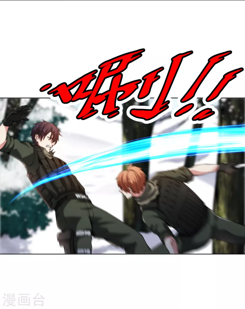 医等狂兵韩漫全集-第164话 承影剑负伤无删减无遮挡章节图片 