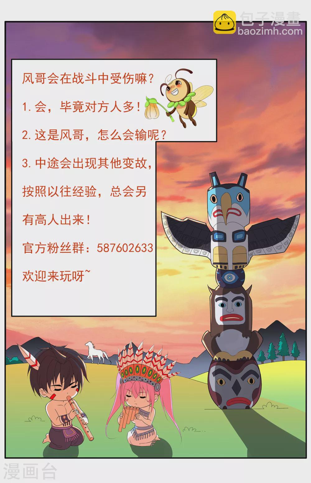 医等狂兵韩漫全集-第165话 生死激战无删减无遮挡章节图片 