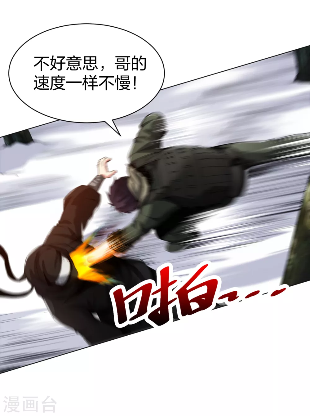 医等狂兵韩漫全集-第165话 生死激战无删减无遮挡章节图片 