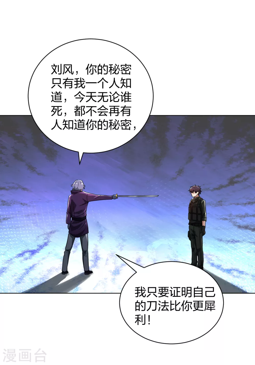 医等狂兵韩漫全集-第166话 预选死神王无删减无遮挡章节图片 