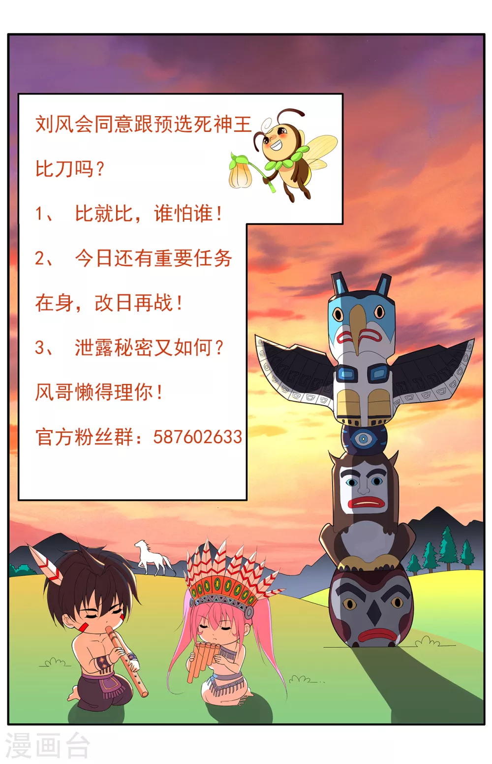 医等狂兵韩漫全集-第166话 预选死神王无删减无遮挡章节图片 
