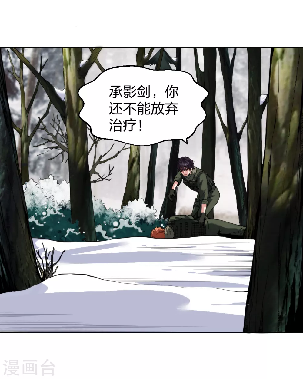 医等狂兵韩漫全集-第166话 预选死神王无删减无遮挡章节图片 