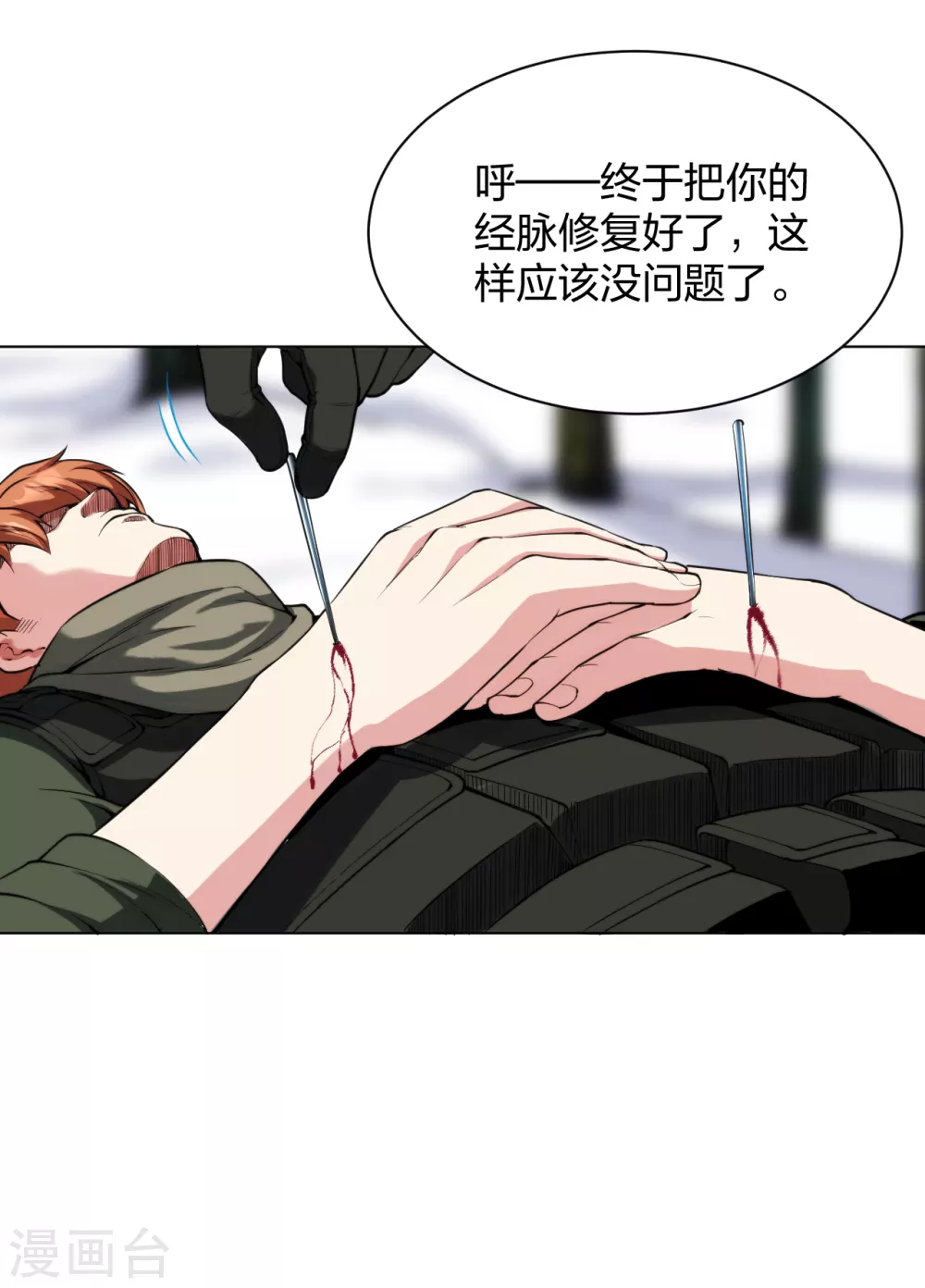 医等狂兵韩漫全集-第166话 预选死神王无删减无遮挡章节图片 