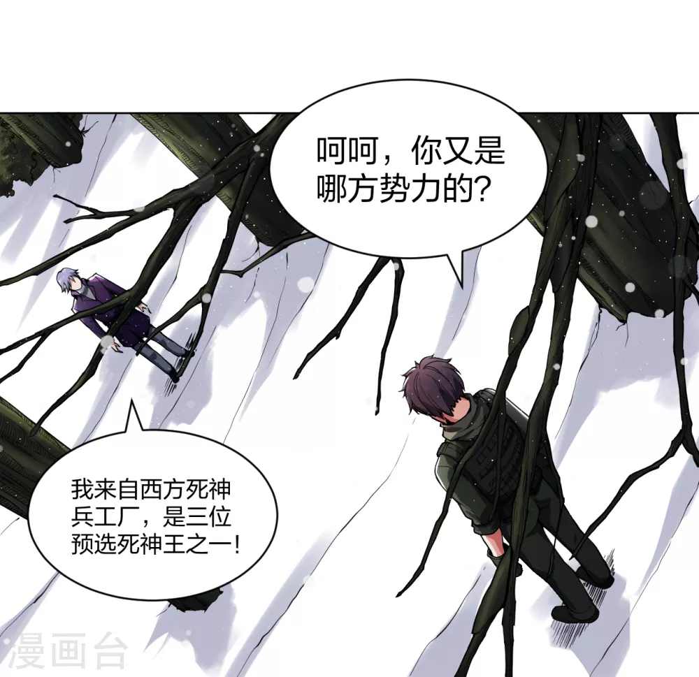 医等狂兵韩漫全集-第166话 预选死神王无删减无遮挡章节图片 