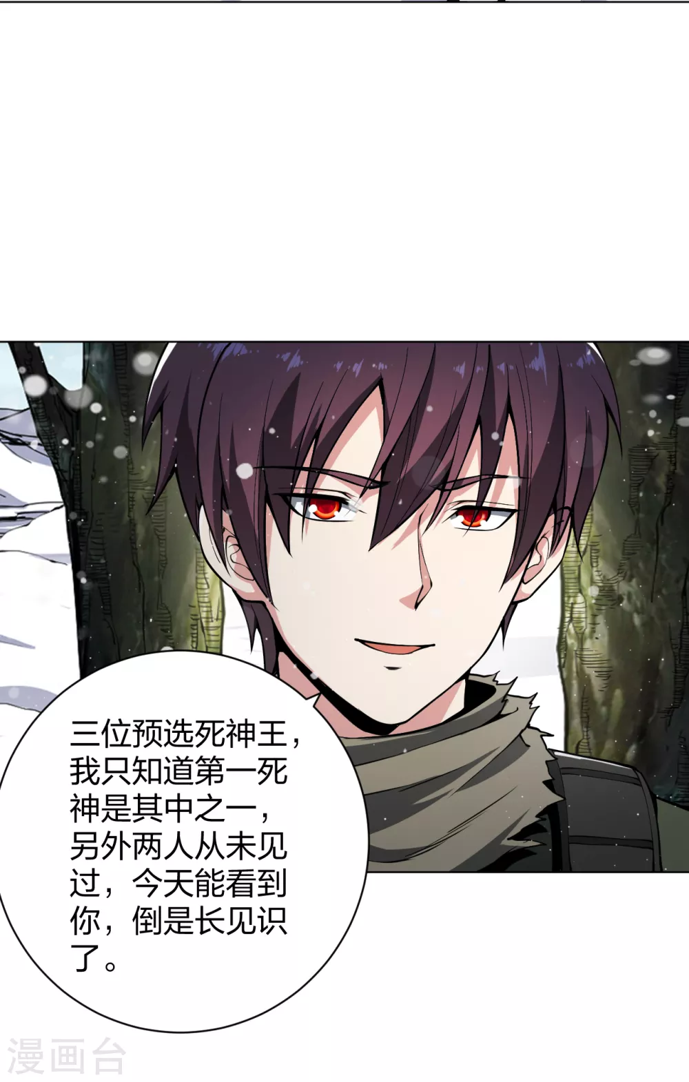 医等狂兵韩漫全集-第166话 预选死神王无删减无遮挡章节图片 