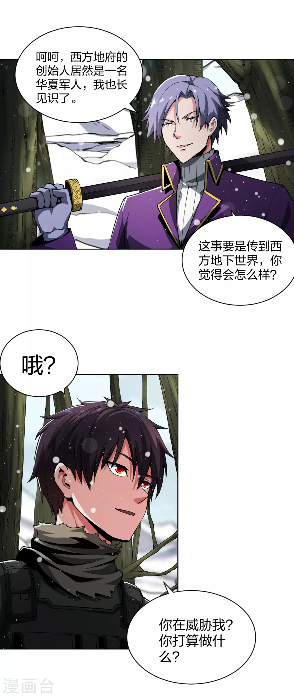 医等狂兵韩漫全集-第166话 预选死神王无删减无遮挡章节图片 