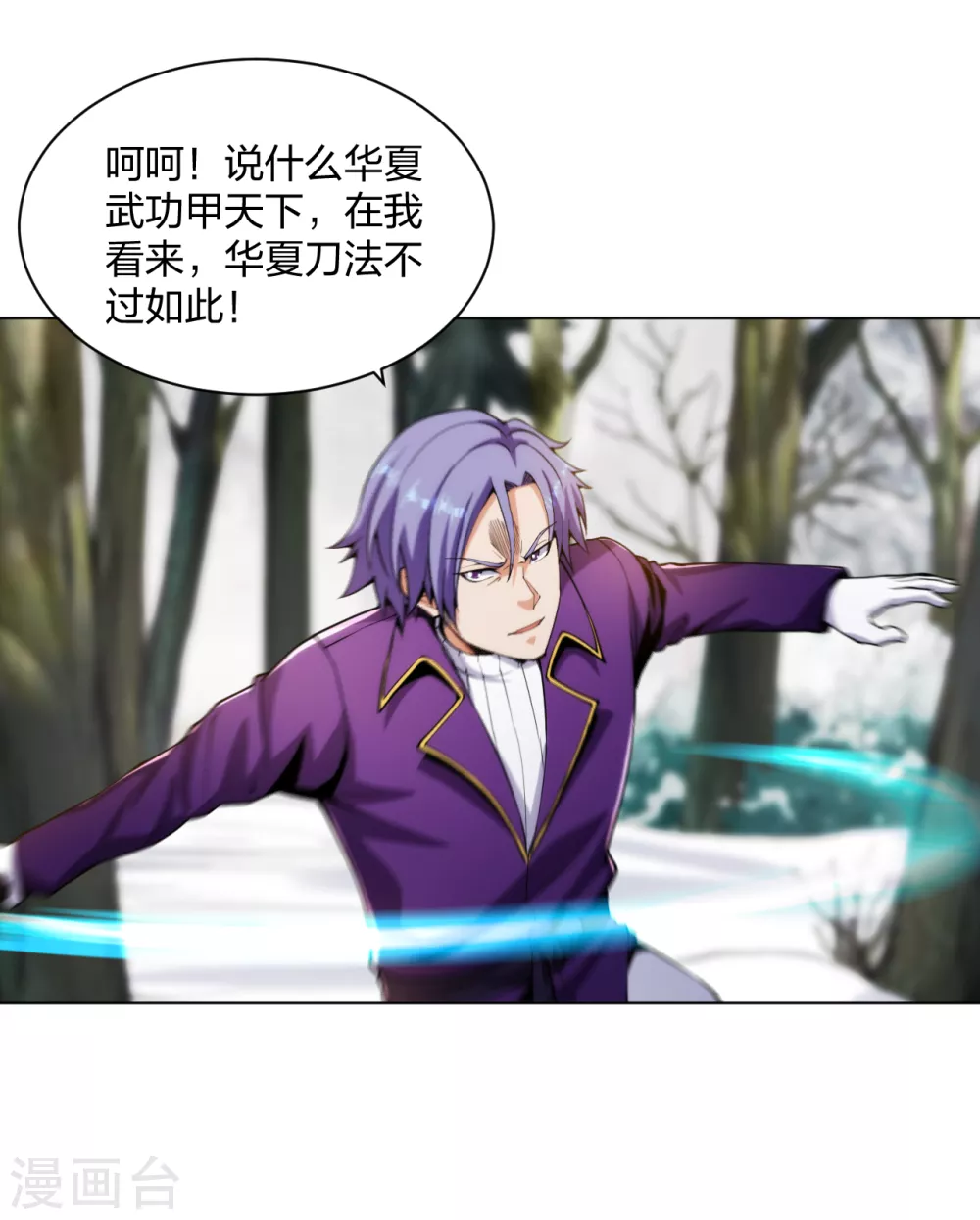 医等狂兵韩漫全集-第167话 不羁唐刀无删减无遮挡章节图片 