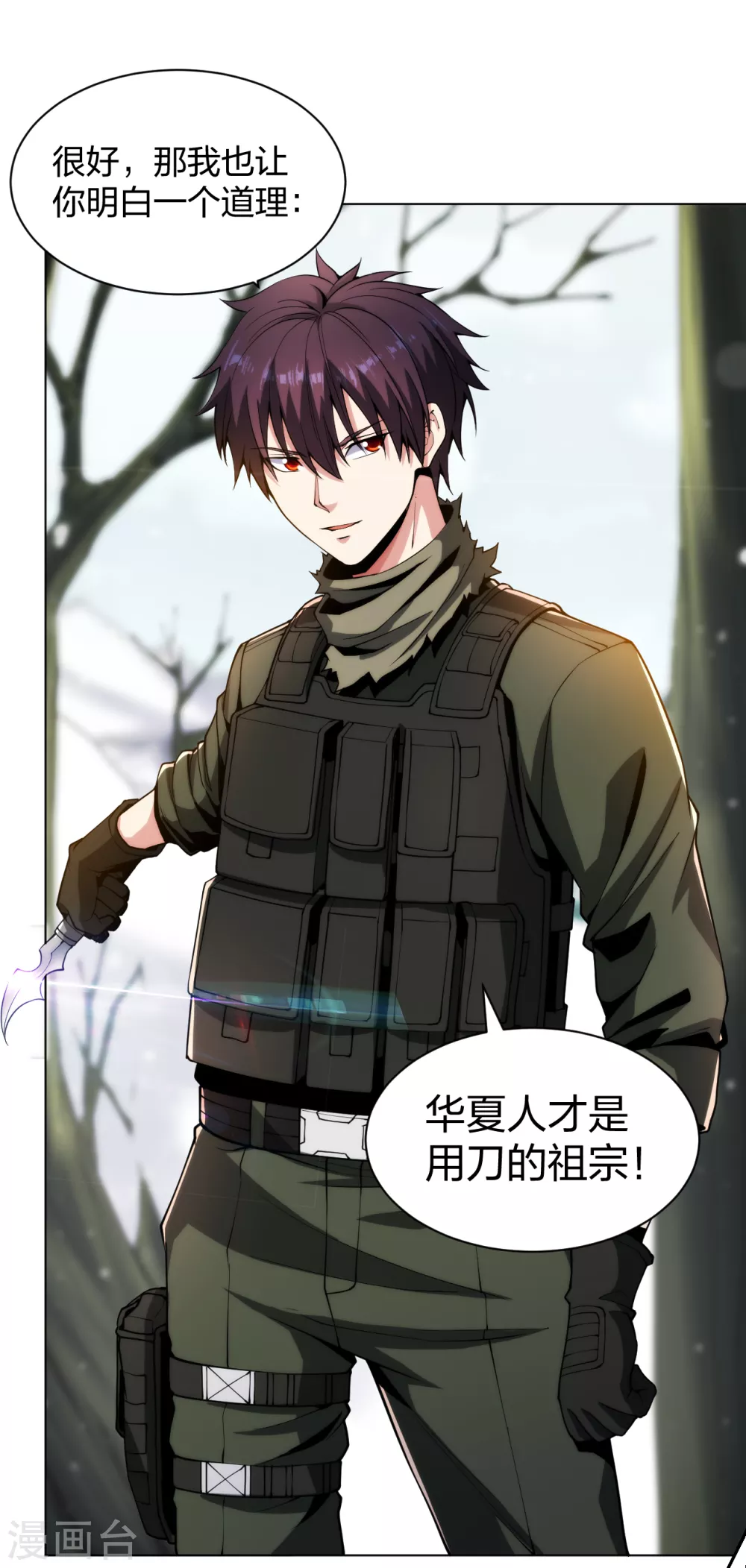 医等狂兵韩漫全集-第167话 不羁唐刀无删减无遮挡章节图片 