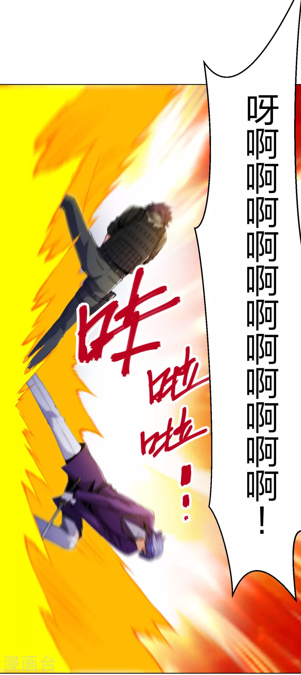 医等狂兵韩漫全集-第167话 不羁唐刀无删减无遮挡章节图片 