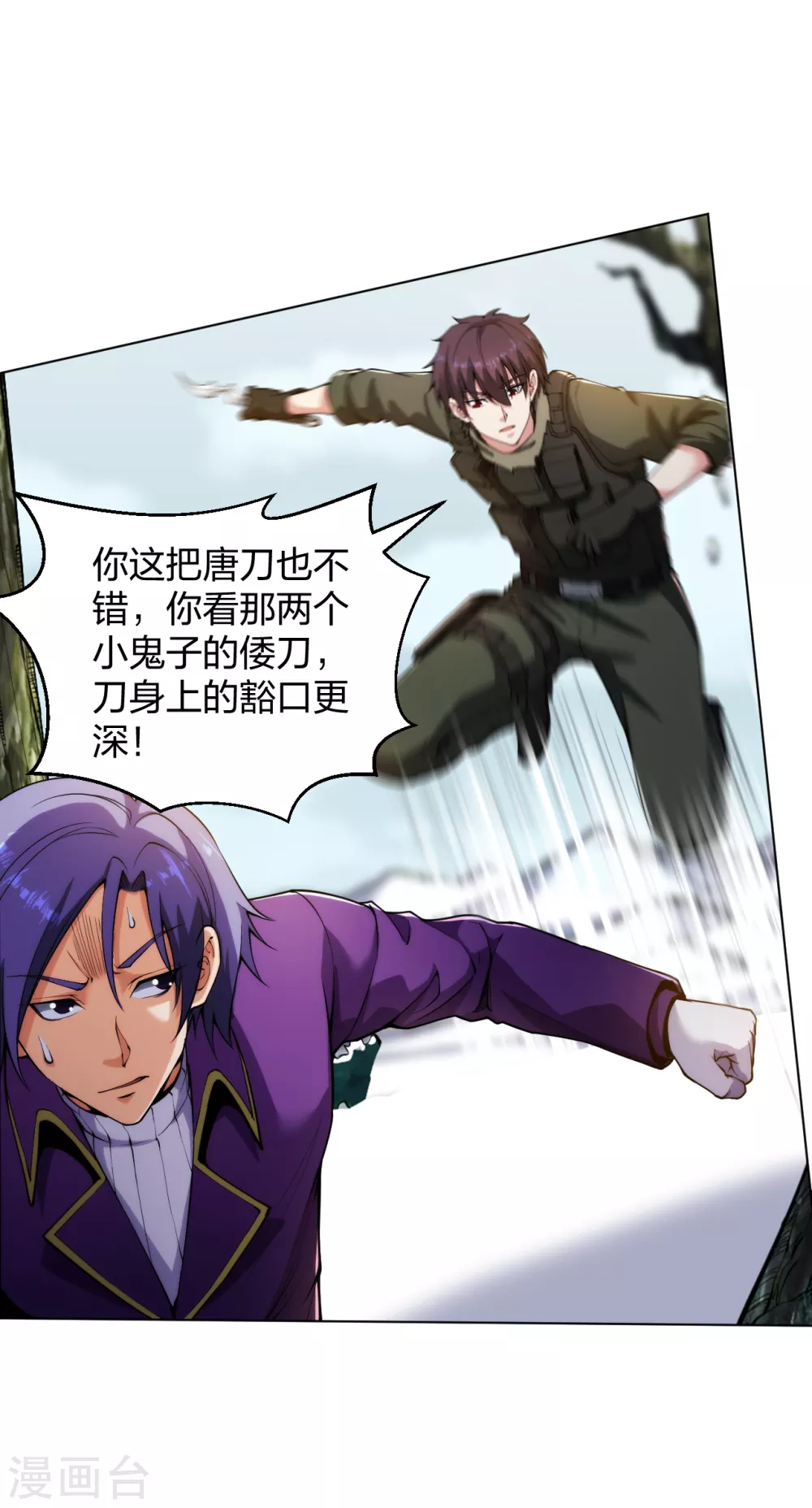 医等狂兵韩漫全集-第167话 不羁唐刀无删减无遮挡章节图片 