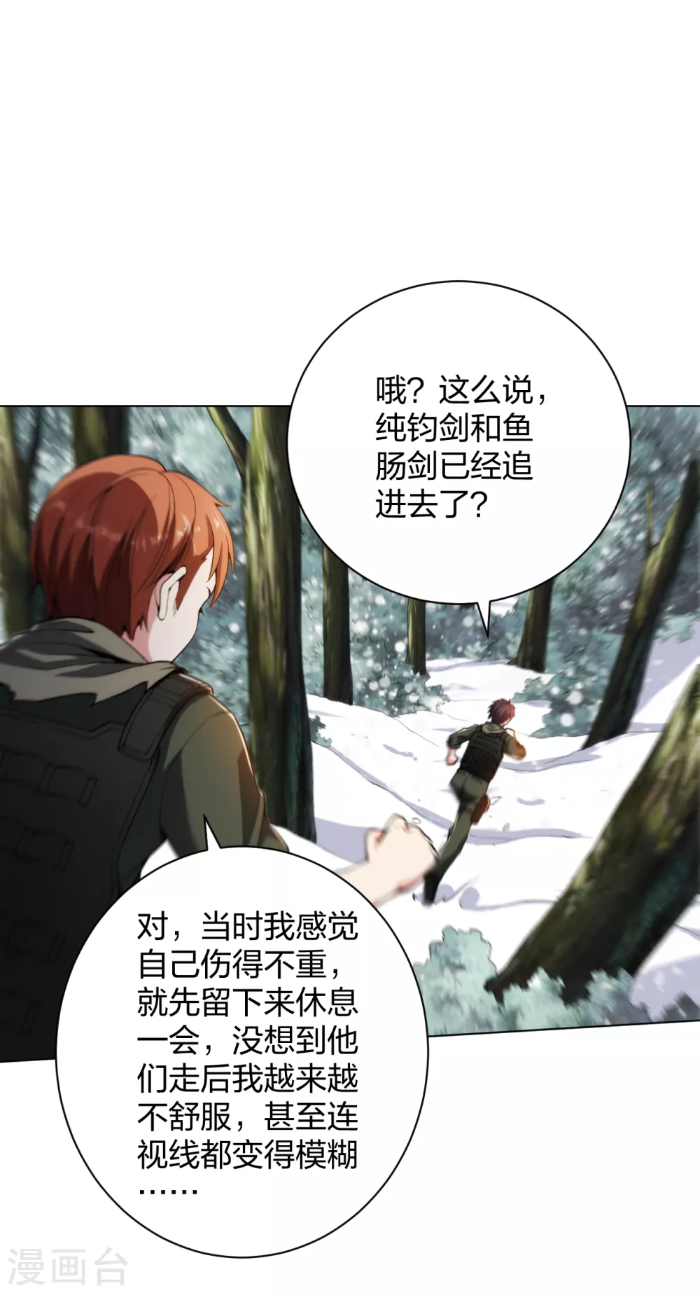 医等狂兵韩漫全集-第168话 刀在心中无删减无遮挡章节图片 
