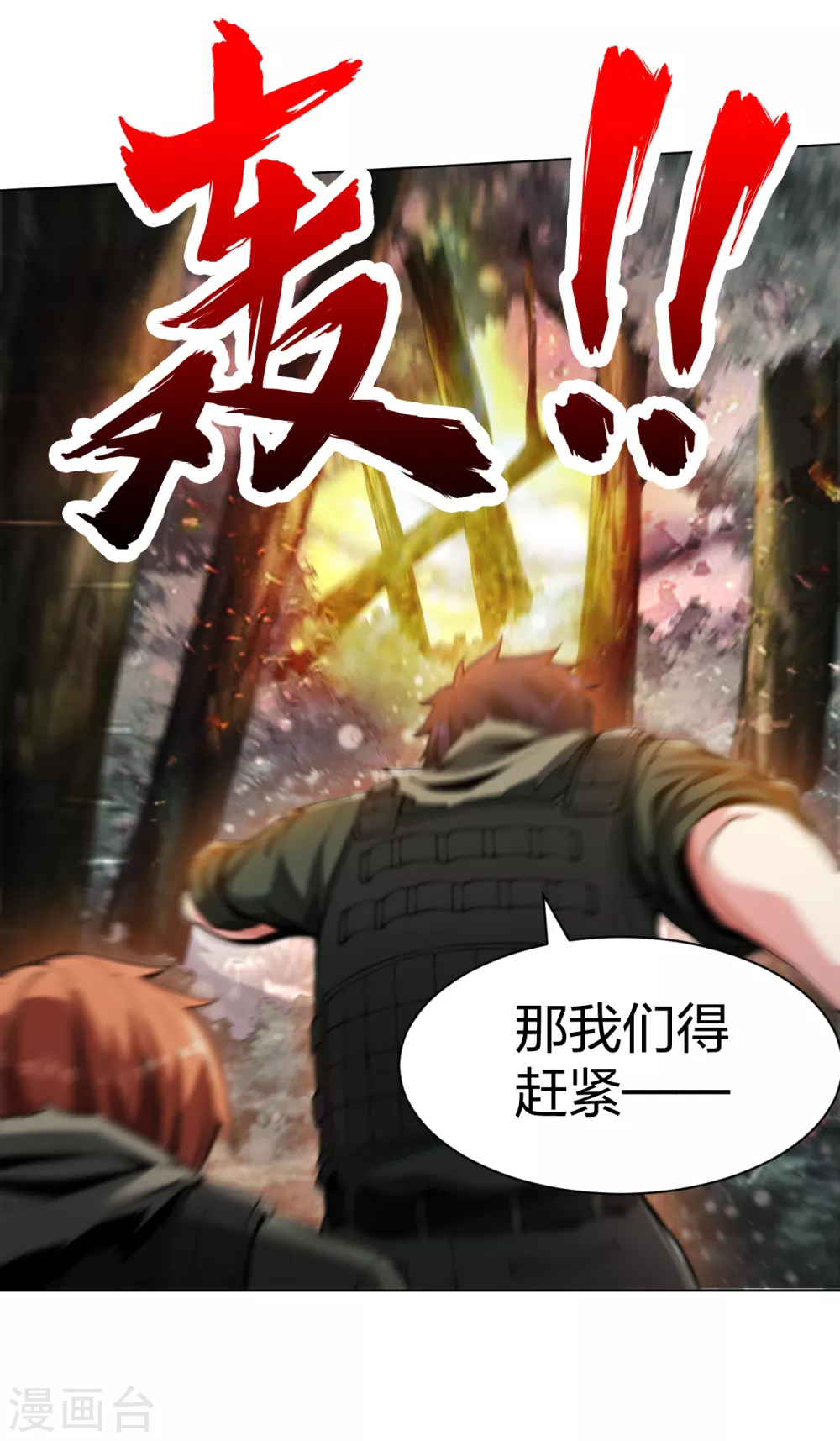 医等狂兵韩漫全集-第168话 刀在心中无删减无遮挡章节图片 
