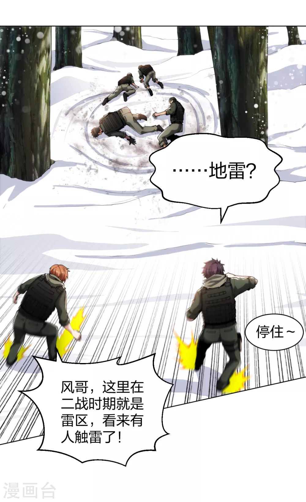 医等狂兵韩漫全集-第168话 刀在心中无删减无遮挡章节图片 